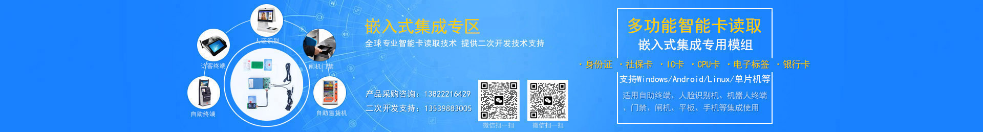 智能通道闸